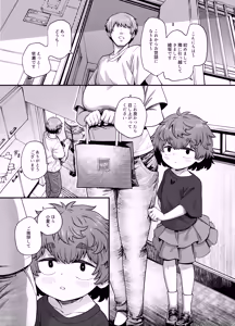 Page 2 of Tonari no Ko - preview thumbnail
