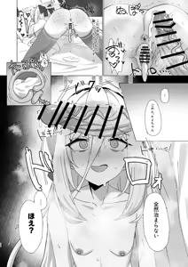 Page 23 of Kei-chan Seiyoku Shori, Tetsudau yo! - preview thumbnail
