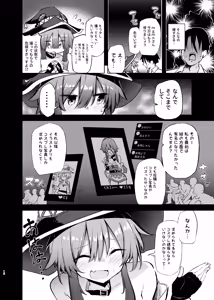Page 12 of Megumin Cosplayer to Off-Pako Gokko 2 - preview thumbnail