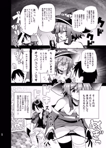 Page 16 of Megumin Cosplayer to Off-Pako Gokko 2 - preview thumbnail