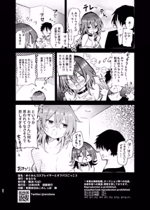 Page 34 of Megumin Cosplayer to Off-Pako Gokko 2 - preview thumbnail
