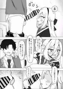Page 5 of E...!? Sensei mo Watashi no Koto ga... - preview thumbnail