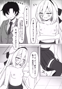 Page 10 of E...!? Sensei mo Watashi no Koto ga... - preview thumbnail