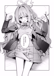 Page 13 of Houkago Kyouhansha - After school Accomplice. - preview thumbnail