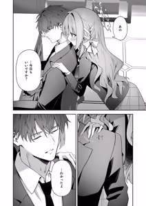 Page 4 of Houkago Kyouhansha - After school Accomplice. - preview thumbnail
