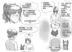 Page 51 of 秘密小狗狗俱乐部 | Himitsu no Inukko Kurabu - preview thumbnail