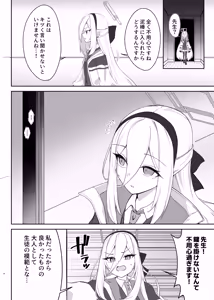 Page 3 of Kei Love - preview thumbnail