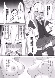 Page 5 of Kei Love - preview thumbnail