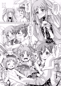 Page 14 of Little Lyrical to Nakayoshi Harem - preview thumbnail