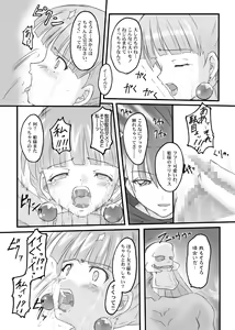 Page 31 of DEEP DARK SECRET - CG版.rar - preview thumbnail