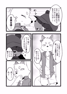 Page 1057 of Artist - hitsuzi_taro11 / hitsuji tarou - preview thumbnail
