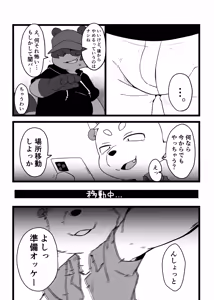 Page 1058 of Artist - hitsuzi_taro11 / hitsuji tarou - preview thumbnail