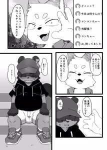 Page 1059 of Artist - hitsuzi_taro11 / hitsuji tarou - preview thumbnail