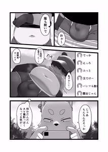 Page 1062 of Artist - hitsuzi_taro11 / hitsuji tarou - preview thumbnail