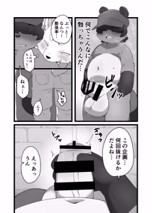 Page 1067 of Artist - hitsuzi_taro11 / hitsuji tarou - preview thumbnail
