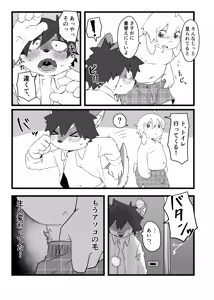 Page 1188 of Artist - hitsuzi_taro11 / hitsuji tarou - preview thumbnail