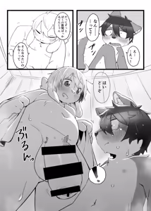 Page 1194 of Artist - hitsuzi_taro11 / hitsuji tarou - preview thumbnail
