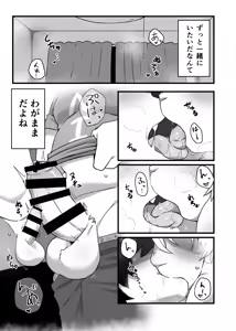 Page 1362 of Artist - hitsuzi_taro11 / hitsuji tarou - preview thumbnail