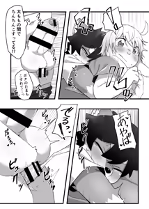 Page 1363 of Artist - hitsuzi_taro11 / hitsuji tarou - preview thumbnail