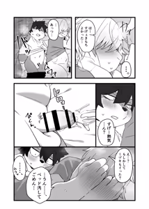 Page 1364 of Artist - hitsuzi_taro11 / hitsuji tarou - preview thumbnail