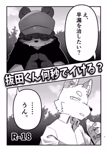 Page 1371 of Artist - hitsuzi_taro11 / hitsuji tarou - preview thumbnail
