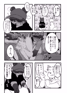 Page 1372 of Artist - hitsuzi_taro11 / hitsuji tarou - preview thumbnail