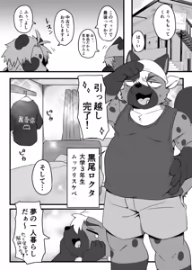 Page 1453 of Artist - hitsuzi_taro11 / hitsuji tarou - preview thumbnail