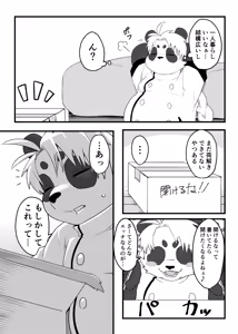 Page 1455 of Artist - hitsuzi_taro11 / hitsuji tarou - preview thumbnail