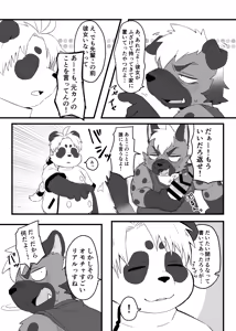 Page 1458 of Artist - hitsuzi_taro11 / hitsuji tarou - preview thumbnail