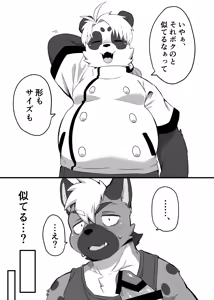 Page 1459 of Artist - hitsuzi_taro11 / hitsuji tarou - preview thumbnail