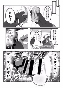 Page 1460 of Artist - hitsuzi_taro11 / hitsuji tarou - preview thumbnail