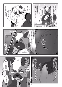 Page 1461 of Artist - hitsuzi_taro11 / hitsuji tarou - preview thumbnail