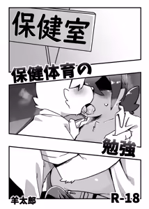 Page 1487 of Artist - hitsuzi_taro11 / hitsuji tarou - preview thumbnail