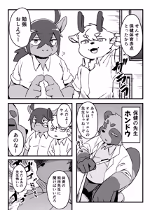 Page 1488 of Artist - hitsuzi_taro11 / hitsuji tarou - preview thumbnail