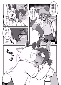 Page 1489 of Artist - hitsuzi_taro11 / hitsuji tarou - preview thumbnail