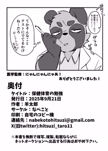 Page 1494 of Artist - hitsuzi_taro11 / hitsuji tarou - preview thumbnail