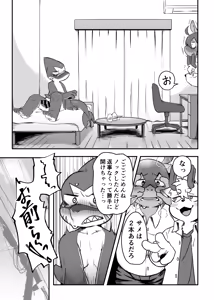 Page 1679 of Artist - hitsuzi_taro11 / hitsuji tarou - preview thumbnail