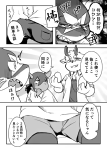 Page 1682 of Artist - hitsuzi_taro11 / hitsuji tarou - preview thumbnail