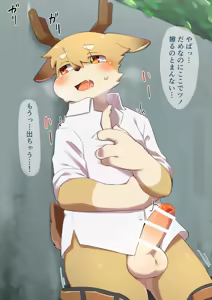 Page 429 of Artist - hitsuzi_taro11 / hitsuji tarou - preview thumbnail