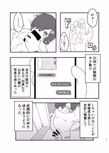 Page 817 of Artist - hitsuzi_taro11 / hitsuji tarou - preview thumbnail