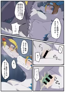 Page 865 of Artist - hitsuzi_taro11 / hitsuji tarou - preview thumbnail