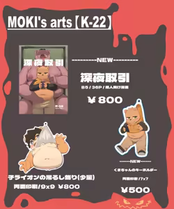Page 777 of Artist - Moki [PIXIV FANBOX] (66587195) Kemo + Kemoshota - preview thumbnail