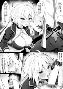 Page 10 of Janne no Hamedori Kiroku - preview thumbnail