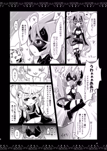 Page 3 of Sono Mofumofu ni Gochuui o! - preview thumbnail