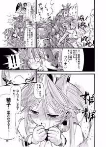Page 23 of TGWOA Vol.15 - Meikyuu Oujo Prina 2 - preview thumbnail