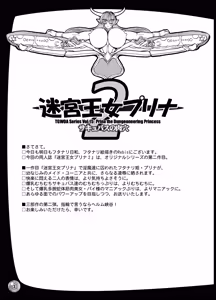 Page 3 of TGWOA Vol.15 - Meikyuu Oujo Prina 2 - preview thumbnail