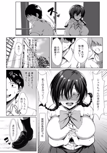 Page 110 of ANGEL Club 2026-09 - preview thumbnail