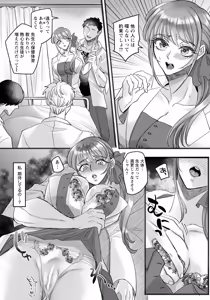 Page 160 of ANGEL Club 2026-09 - preview thumbnail