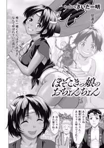 Page 170 of ANGEL Club 2026-09 - preview thumbnail