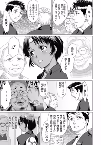 Page 171 of ANGEL Club 2026-09 - preview thumbnail